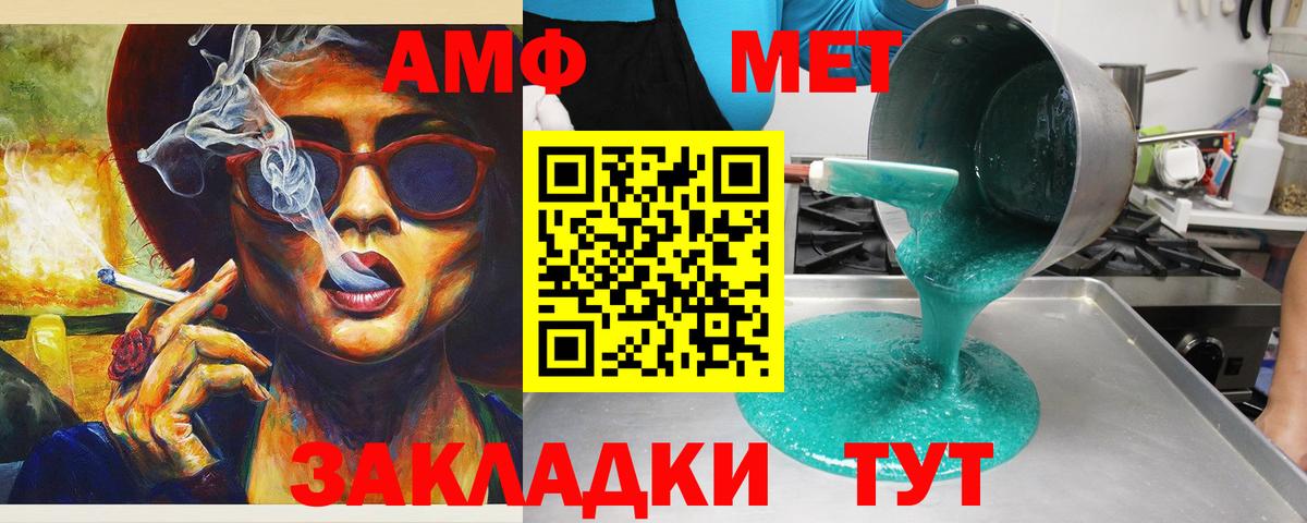 АМФЕТАМИН  Амфетамин 97%  Вход с VPN  Сальск 