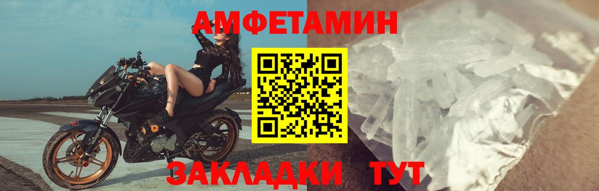 Amphetamine Premium Сальск