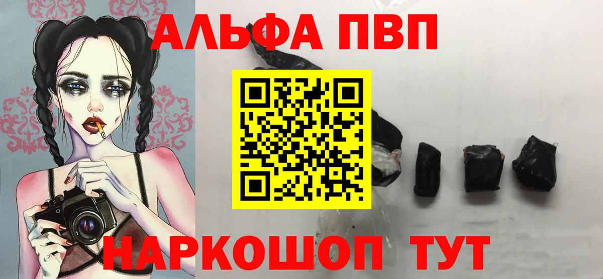 Alpha PVP Соль  А ПВП  Alpha-PVP Crystall  Сальск  Alfa_PVP крисы CK  Вход с VPN 