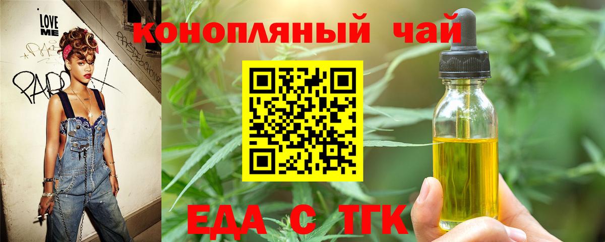 Сальск  Cannafood конопля  Вход с VPN 