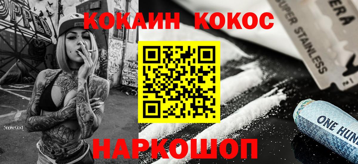 Кокаин Колумбийский Сальск