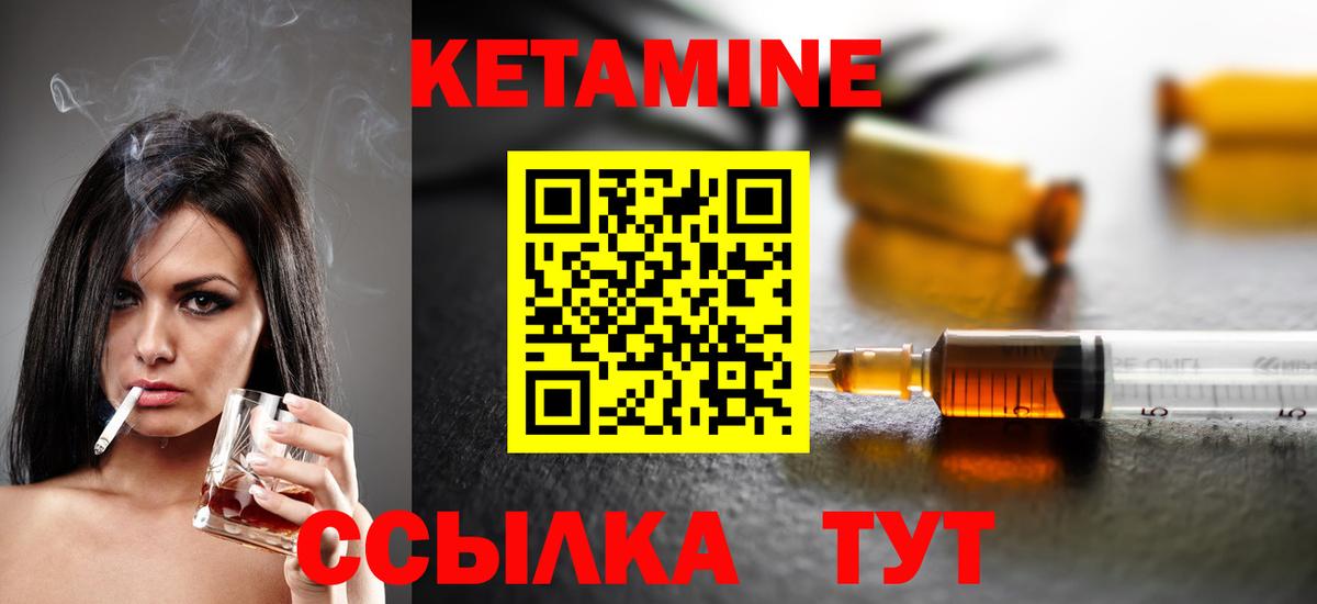 КЕТАМИН ketamine Сальск