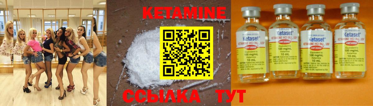 Сальск  КЕТАМИН ketamine  Вход с VPN 