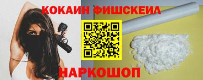 COCAINE Ангарск
