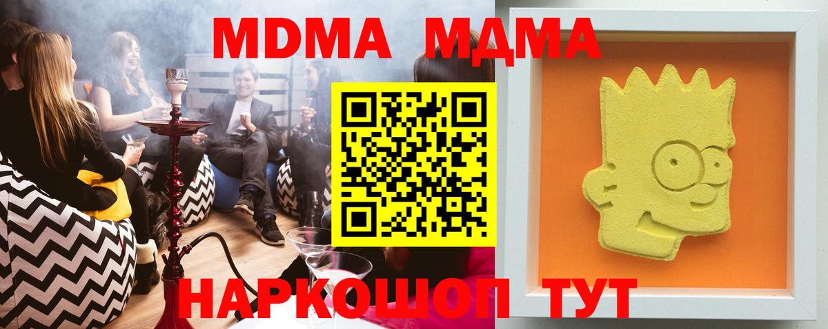 МДМА Molly  MDMA VHQ  Сальск  Вход с VPN 