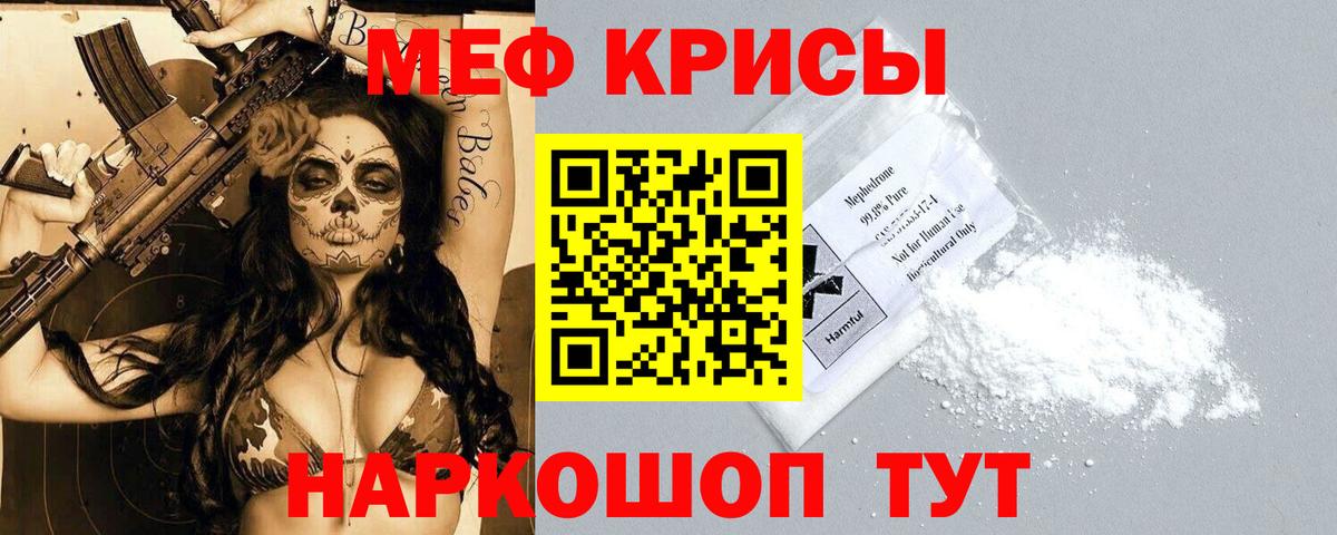 Меф  МЕФ мука  Меф 4 MMC  Вход с VPN  Сальск 