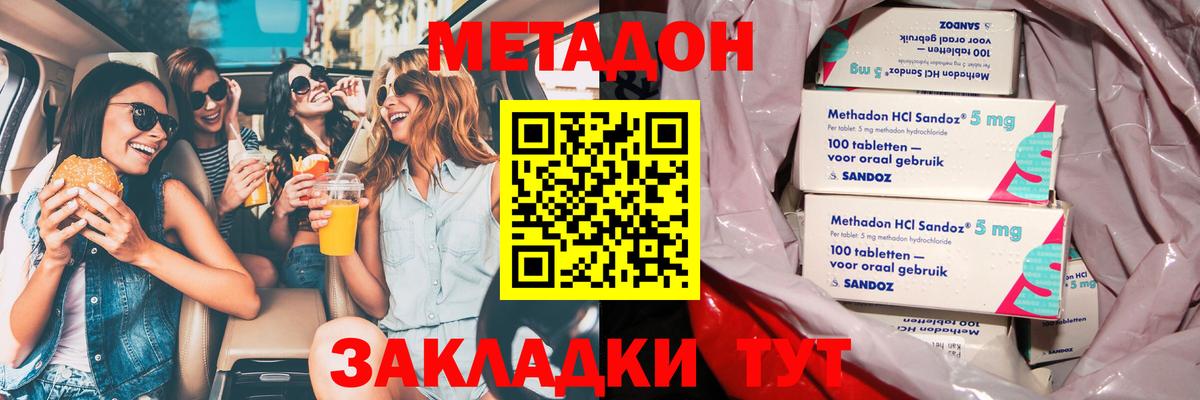 МЕТАДОН мёд  Вход с VPN  это какой сайт  Сальск 