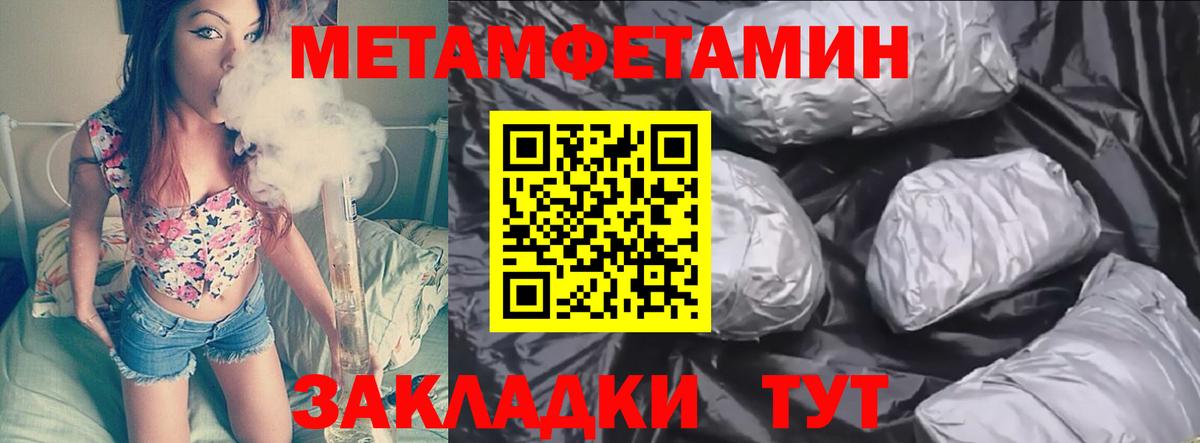 Метамфетамин Декстрометамфетамин 99.9%  Метамфетамин Декстрометамфетамин 99.9%  Сальск  Вход с VPN 