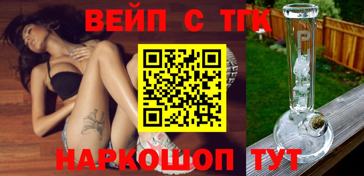 Сальск  ТГК Wax  Вход с VPN  Дистиллят ТГК Wax 