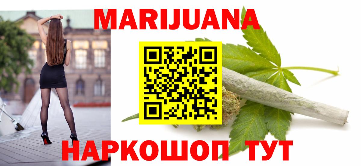 Бошки Шишки Ganja Сальск